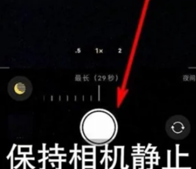 中兴镇苹果维修中心分享iPhone手机有超级月亮模式吗 