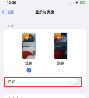 中兴镇苹果15服务店分享iPhone15无法关闭深色模式怎么办 