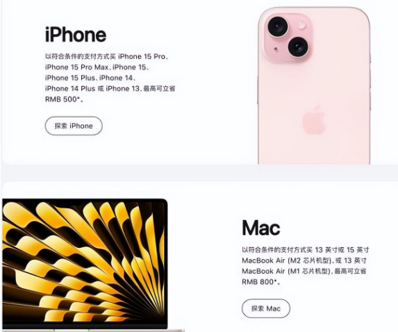 中兴镇苹果15维修店iPhone 15降价后能退差价吗 