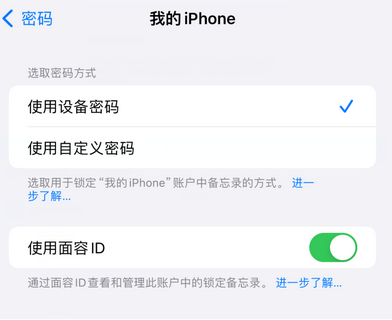 中兴镇apple维修分享iPhone锁定备忘录的两种方式