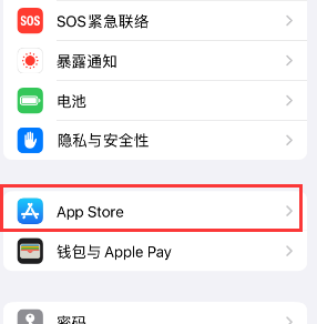 中兴镇苹果15维修中心如何让iPhone15APP自动更新 