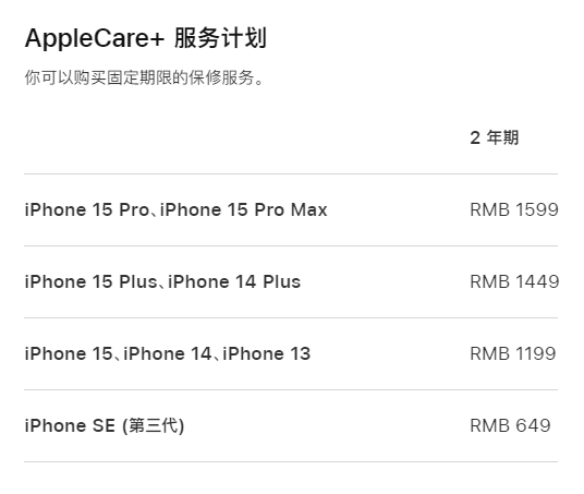 中兴镇apple维修服务点分享AppleCare+服务有什么用 