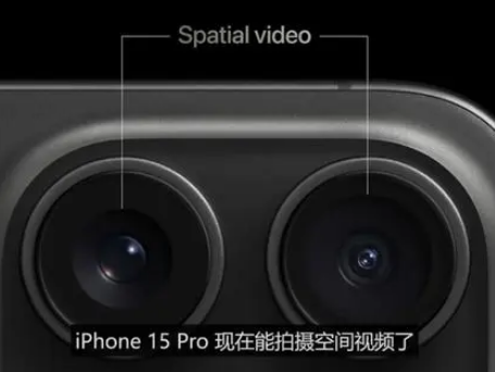 中兴镇苹果15pro维修iPhone15Pro拍的空间视频在哪里看