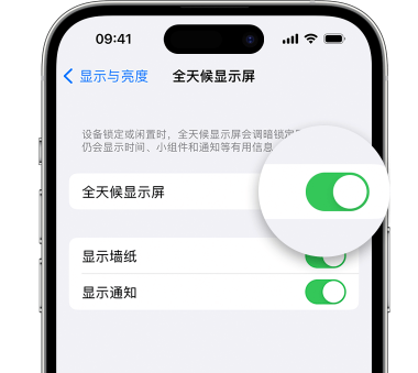 中兴镇苹果15预约维修分享iPhone15如何设置全天候显示屏幕可见 