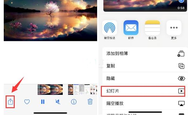 中兴镇苹果15维修预约分享iPhone15相册视频如何循环播放 