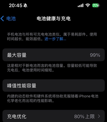 中兴镇苹果15换电池地址分享iPhone15电池健康度下降过快 