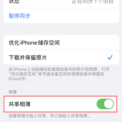 中兴镇苹果手机维修分享在iPhone上找不到共享相簿怎么办 