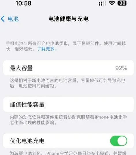 中兴镇苹果14换电池中心分享iPhone14电池健康度下降过快怎么办