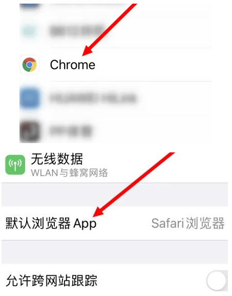 中兴镇中兴镇苹果维修服务iPhone如何把safari浏览器换成chrome浏览器