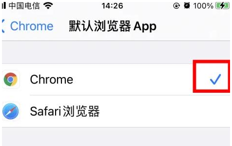 中兴镇中兴镇苹果维修服务iPhone如何把safari浏览器换成chrome浏览器