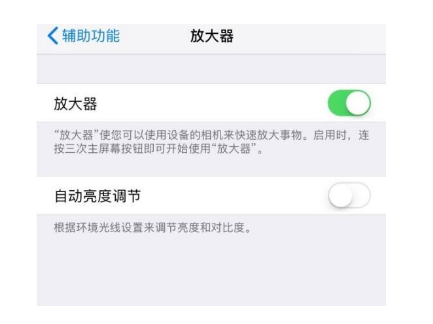 中兴镇苹果14服务店分享iPhone14辅助功能快捷键设置方法 