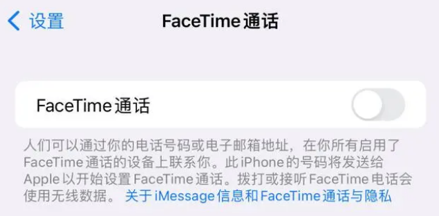 中兴镇苹果维修服务分享如何躲避FaceTime诈骗 