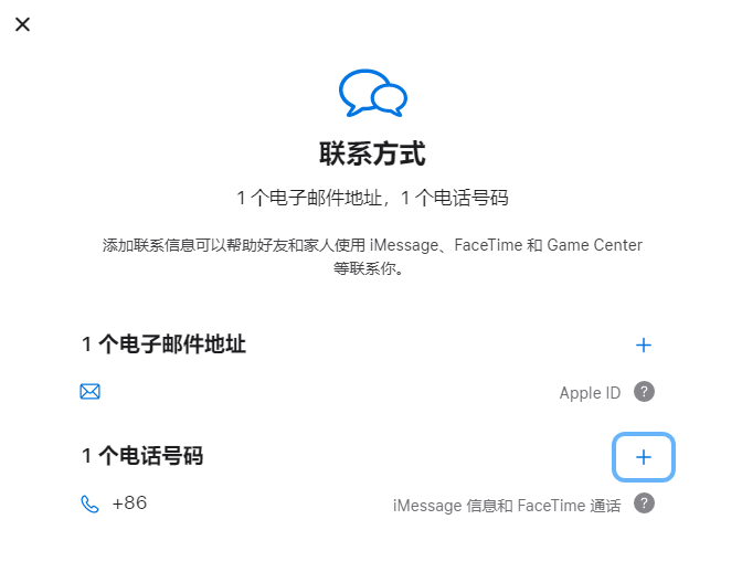 中兴镇iPhone维修分享用户换手机号后需要重新注册AppleID吗 