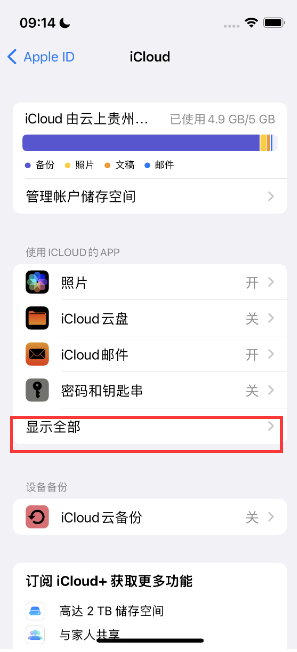 中兴镇apple维修分享AppleMusic音乐库里出现了别人的歌单怎么办 